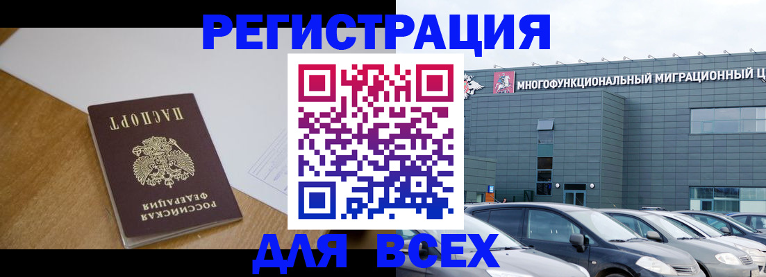 временная регистрация 2025 в Мичуринске